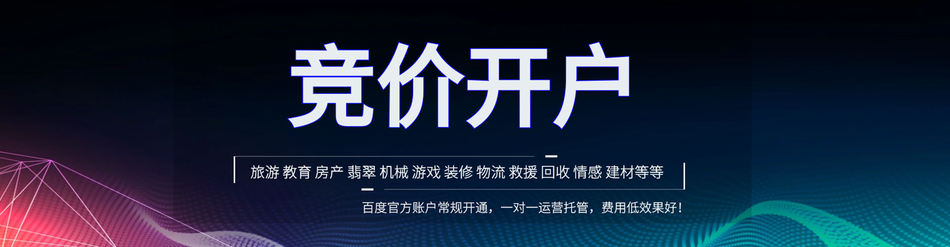 湘东百度网络推广